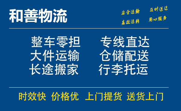 五龙口镇电瓶车托运常熟到五龙口镇搬家物流公司电瓶车行李空调运输-专线直达